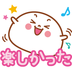 大福くんのデカ文字