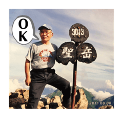 山の奥のスタンプ2