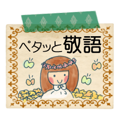 付箋でペタッと使える敬語（デカ文字）