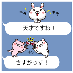 ゆる敬語で吹き出しうさぎと楽しい動物たち