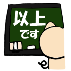主婦が作ったデカ文字ブタさん　時々敬語２