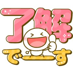 カラフル♡デカ文字棒人間