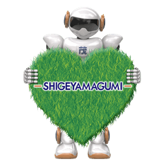 茂ちゃんスタンプ