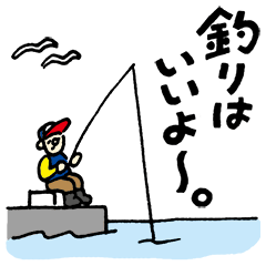 カメラマンは釣り名人