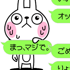 動いた！ウサギ魂7 ~ふきだしチョイス~