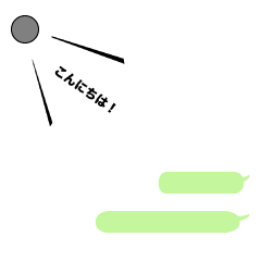 吹き出しアイコン