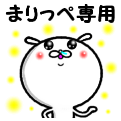 進撃のまりっぺ