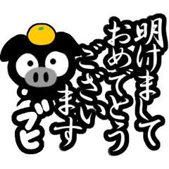 くろブタ【季節のあいさつ】