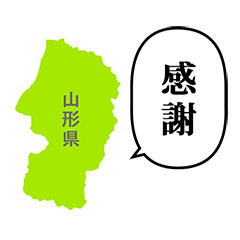 山形県　地図　と　ふきだし
