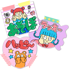 めもめもスタンプ