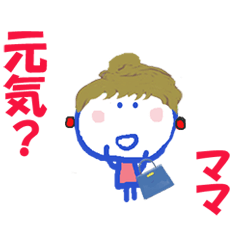 ママの名前スタンプ②