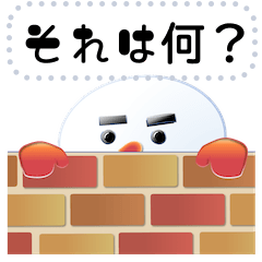 ゆっくり冬だるま