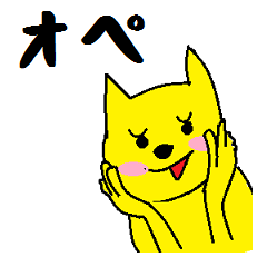 オペねこ