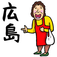 広島弁おかん