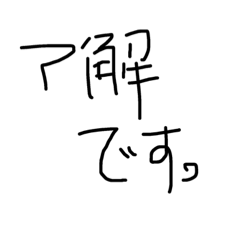 先輩に敬意を！スタンプ