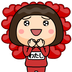 芋ジャージの❤わたし❤LOVE♀