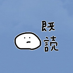 雑なスタンプ 会話終了