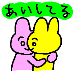 うさぎさんかわいいワールド その8