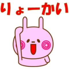 よく使いそうな言葉うさぎスタンプ