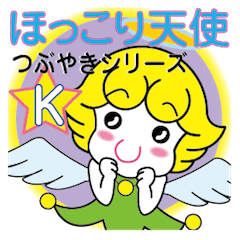 Unwind angel Tweeting series K