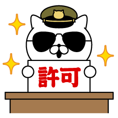 飛び出す! 軍人にゃんこ7