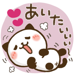 素直になれる♪パンダねこ