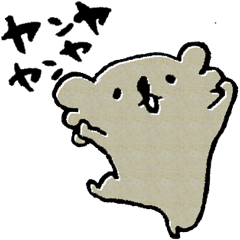 コアラのぎあらちゃん 3