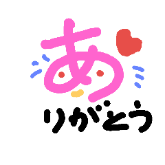 文字っ子