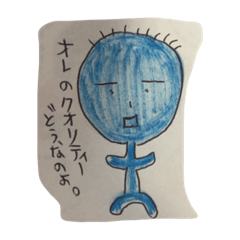 宇宙人？ただの棒人間じゃね？