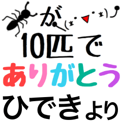 【ひでき】さん専用スタンプ