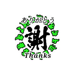 漢字1文字 what&#39;s mean　　その1