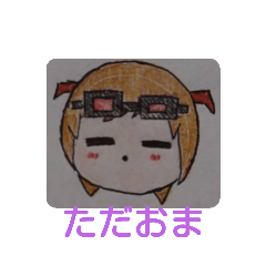 ローネのお部屋とその仲間達