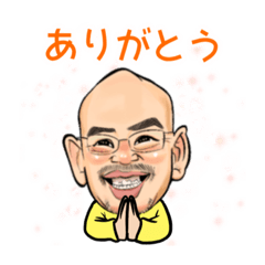 ハゲおやじのほんわかにがおえスタンプ