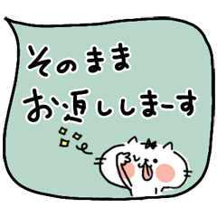 かわいい！お返事スタンプ