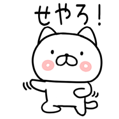 毎日使える関西弁ねこネコ☆6