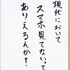 返信催促スタンプ