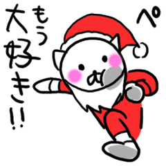 ぺのクリスマス名前スタンプ
