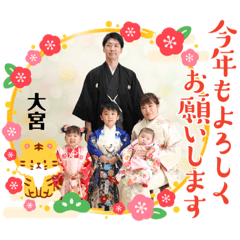 大宮家スタンプ♡