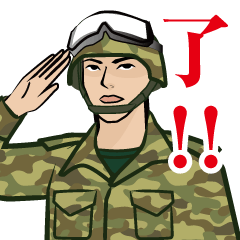 陸上自衛隊のLINEスタンプ5