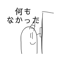 表現しにくいなにかのスタンプ