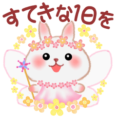 妖精うさっぴ ♥気づかい言葉