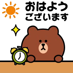 やさしく動く♡ブラウンの日常敬語