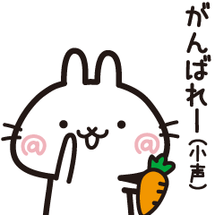 小声＠ウサギ