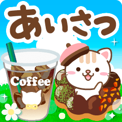 大人のためアニマルズ空と緑の挨拶３