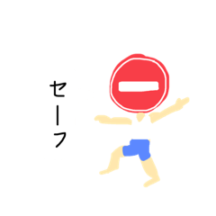 標識は守ろう。