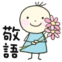 大人かわいい★敬語 メイちゃん3【修正版】