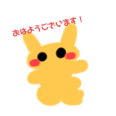 さきのイエローラビット