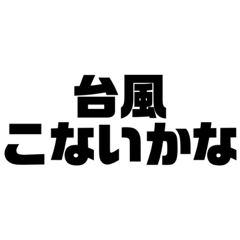 ただの言い訳(部活編)