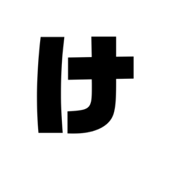 山形　村山方言　さんまる