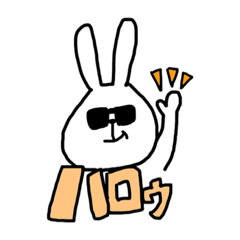 うさぎ(カタカナことば)
